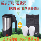 BRiki 110v-220v出国旅行必备304钢旅游电水杯便携式迷你电热水壶