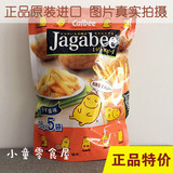 香港代购 进口零食日本卡乐比calbee薯条三兄弟新鲜原味袋装90g