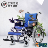 【顺丰】助邦慈悦电动轮椅车折叠轻便便携老年残疾人代步车铝合金