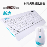 联想戴尔HP华硕笔记本电视台式电脑无线键盘鼠标套装白薄家用键鼠