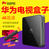 Huawei/华为 MediaQ M330高清网络机顶盒子4K播放器WIFI电视盒子