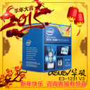 Intel/英特尔 E3-1231v3 至强 盒装3年质保 强于E3-1230 v3 CPU