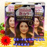 日本原装进口Blaune花王泡沫染发剂白发专用染发膏泡泡染发盖白发