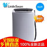 Littleswan/小天鹅 TB60-V1059H 6公斤/kg全自动波轮洗衣机 包邮