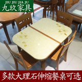 九玖家具 餐桌大理石伸缩实木餐桌 可拉伸折叠钢化玻璃餐桌 包邮
