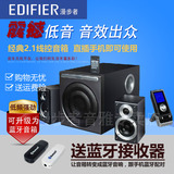 Edifier/漫步者 S2.1准版标多媒体电脑音箱2.1声道低音炮音响正品