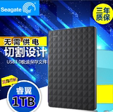 Seagate/希捷移动硬盘 1t 新睿翼15年1TB USB3.0防震STEA1000400