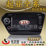 佳艺田 起亚K2专用DVD导航一体机GPS车载专配无损4S专供