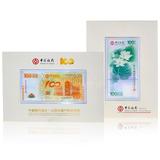 中国银行100周年澳门荷花纪念钞