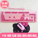 女生粉色键盘有线鼠标熊猫卡通可爱台式笔记本电脑USB外接套装