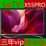 乐视TV L553LN X3超3 x55 pro 4K 3D 55英寸智能网络液晶平板电视