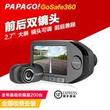 【官方直营】PAPAGO行车记录仪 前后双镜头gosafe360高清送32G卡