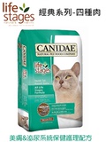 猫粮包邮 美国CANIDAE卡比/咖比经典四种肉天然猫粮15磅幼猫成猫