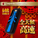 金士顿DTR30G2优盘64gu盘USB3.0高速防水创意个性抗摔u盘 64g包邮