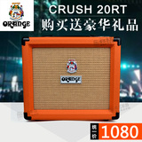 正品Orange橘子电吉他音箱音响带失真混响周边效果器Crush CR20RT