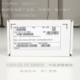 eSFP-GE-SX-MM850 绝对原装华为光纤交换机千兆多模光纤模块0.5km