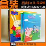 盒装peppa pig中英双语粉红猪小妹英文版/中英双语DVD佩佩猪 高清