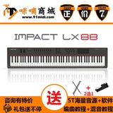 怡生行货 尼特 Nektar Impact LX88 LX 88 半配重 MIDI键盘控制器