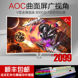 面显示器 AG320FC/3W 32寸台式电脑游戏高清广角曲面超大屏AOC曲