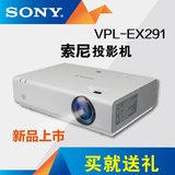 全新上市 Sony/索尼 VPL-EX291 投影机家用教育办公投影仪EX290