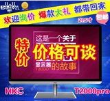 可议价 HKC T2000Pro+ 21.5寸IPS苹果屏液晶显示器 正品行货包邮