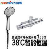 太阳雨(Sunrain) 太阳能热水器专用恒温增压淋浴龙头 增压宝 银色