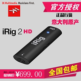 IK Multimedia iRig HD 高品质吉他/贝斯音频接口