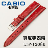 卡西欧手表配件真皮表带 LTP-1208E-9B2D 女装表链针扣 14mm包邮