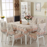餐桌布椅套椅垫套装欧式茶几桌布长方形蕾丝台布桌椅套布艺套装