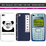 iPhone4S手机壳 苹果4代保护套 塑料壳超薄 诺基亚创意个性搞笑