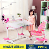 源自台湾儿童学习桌椅套装可升降儿童书桌学生写字桌成长百科简约