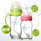 婴幼儿童宽口径有柄钢化玻璃奶瓶 宝宝抗摔耐高温奶瓶150ML 240ML