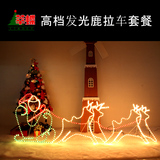 森蝶圣诞鹿拉车圣诞鹿拉雪橇车造型灯圣诞节装饰圣诞场景发光装饰