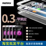 REMAX 苹果皮iP6/6plus 0.3超薄手机套壳 360全方位保护套壳批发