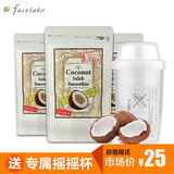 日本进口椰子瘦身饱腹水果膳食果蔬纤维酵素代餐粉 3包装