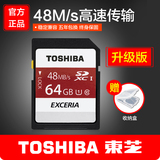 东芝高速内存卡64g相机SD卡微单反摄像机存储卡64g闪存卡SDXC正品