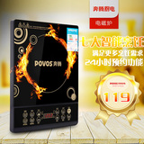 Povos/奔腾 PIB12（CH2016）电磁炉炒菜炉火锅灶家用大火力好联保