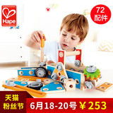 德国hape螺母组合 儿童拆装玩具 木匠工具盒 3岁4岁5岁男孩男童