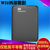 批发正品 WD/西部数据500G移动硬盘USB3.0超薄硬盘  西数移动盘