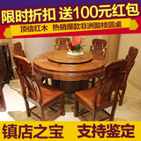 热卖红木餐桌圆桌非洲酸枝海鲜雕花转盘象头椅子组合餐台东阳家具