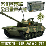玩具车坦克玩具军事模型儿童金属耐摔声光合金坦克T99包邮
