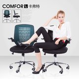 现代电脑椅家用办公椅时尚老板椅转椅网椅升降会议椅子简约创意高