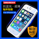 高清iphone4手机膜钢化膜 苹果4S钢化玻璃膜 超薄防爆贴膜 抗蓝光