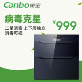 Canbo/康宝 ZTP80E-4E消毒柜嵌入式家用二星级厨房镶嵌碗柜大容量