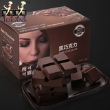 依蒂安斯进口黑巧克力10板70%纯可可脂手工零食礼盒装包邮礼物
