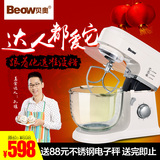 Beow/贝奥C08厨师机多功能电动打面搅面揉面机家用全自动和面机
