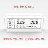 博华康生甲醛空气质量检测仪 家用室内车内便携式甲醛PM2.5检测仪
