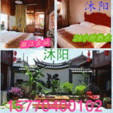 丽江古城沐阳客栈酒店公寓/24小时热水/二楼豪华蜜月房