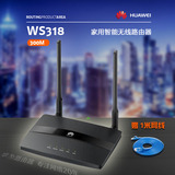 华为WS318 路由器 无线智能WIFI覆盖家用高速光纤穿墙 稳定300M