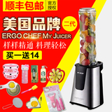 Ergo chef My Juicer2迷你榨汁机家用原汁机便携果汁机搅拌料理机